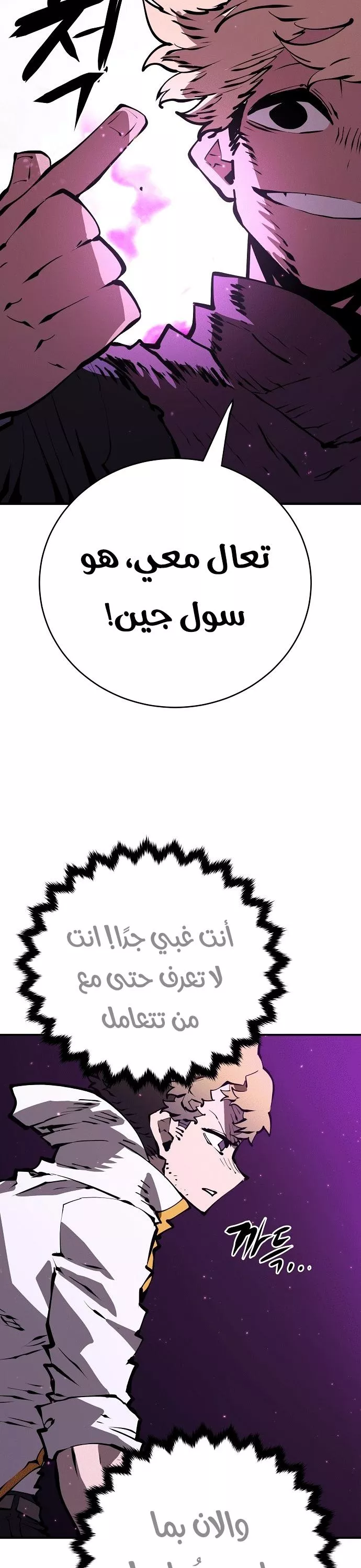 Read Player AR Manga Online