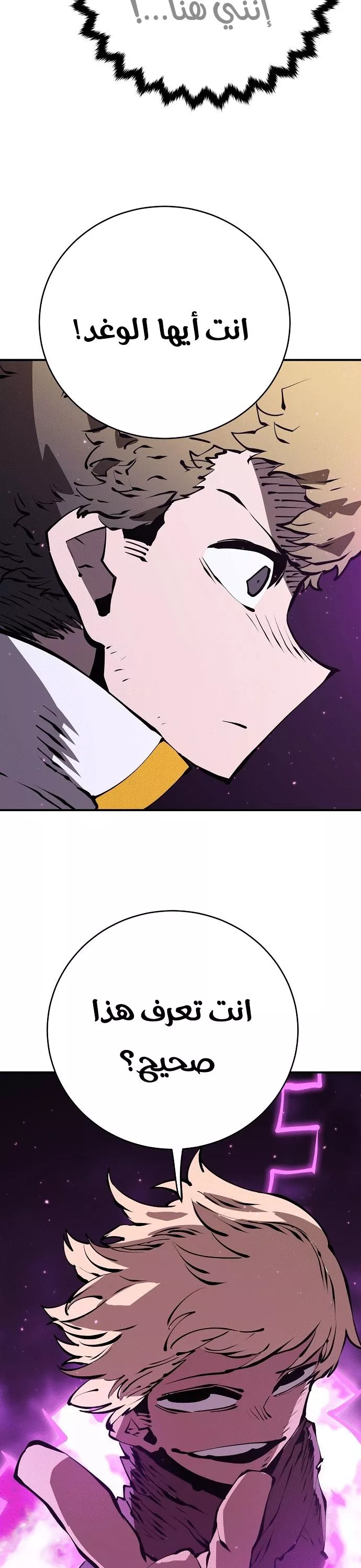 Read Player AR Manga Online