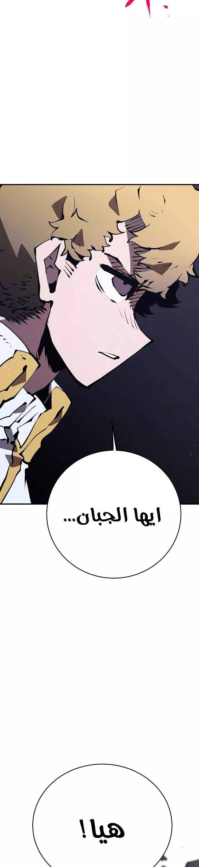 Read Player AR Manga Online