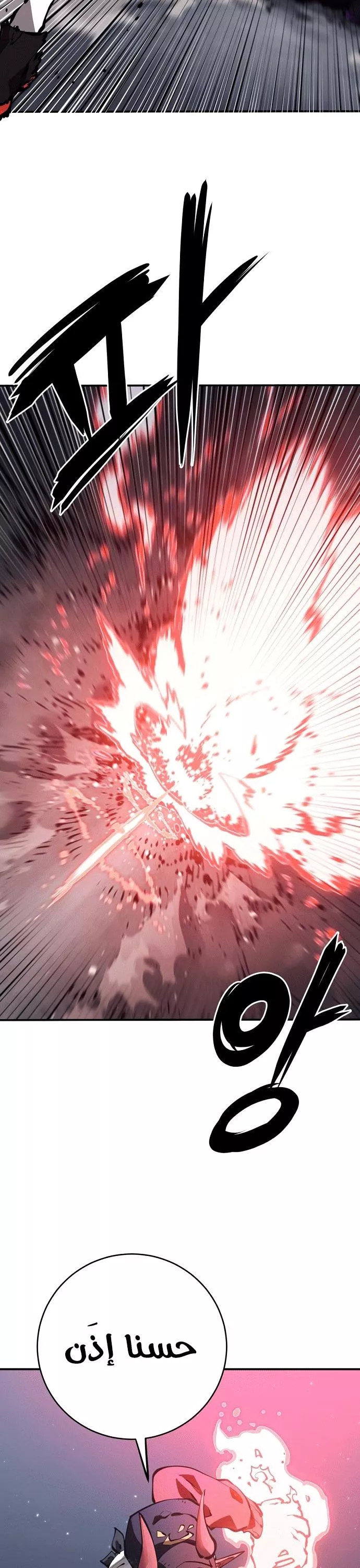 Read Player AR Manga Online