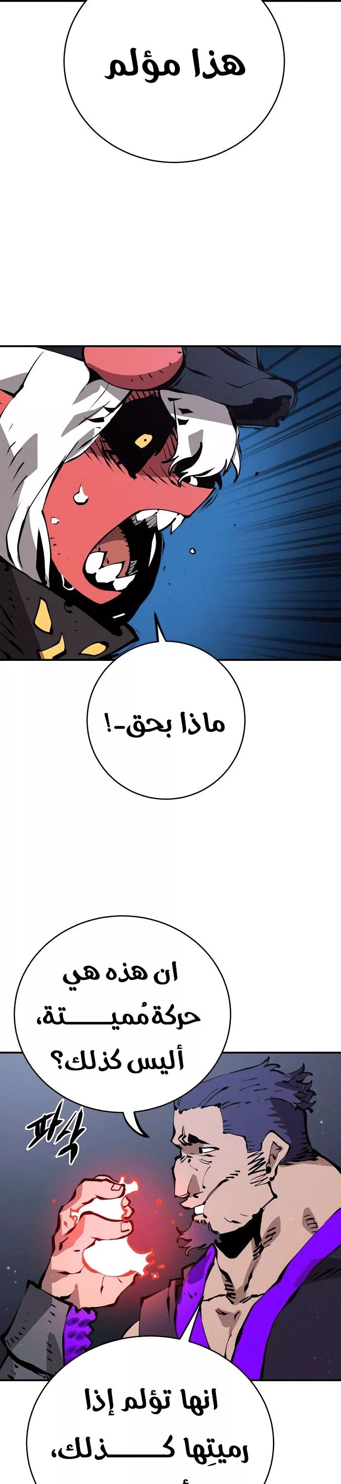 Read Player AR Manga Online