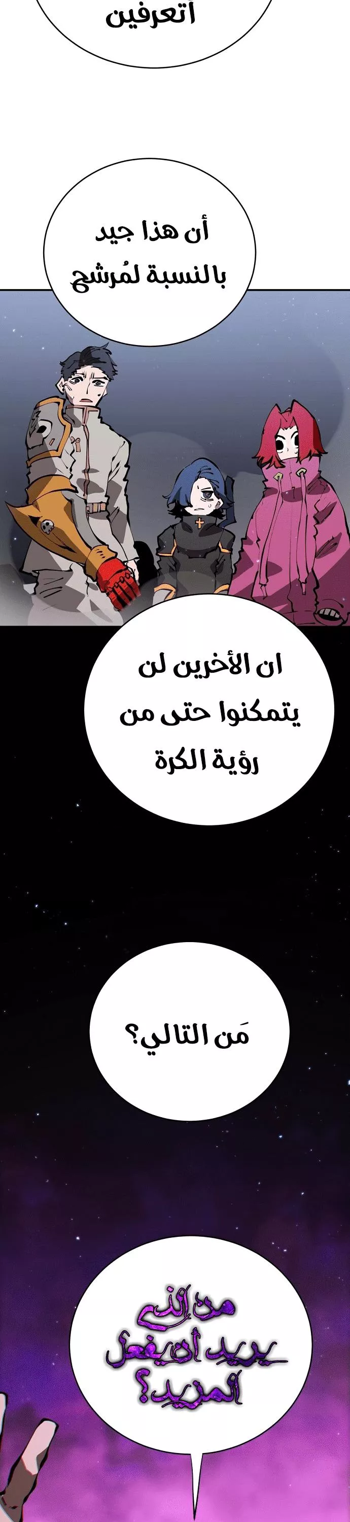 Read Player AR Manga Online