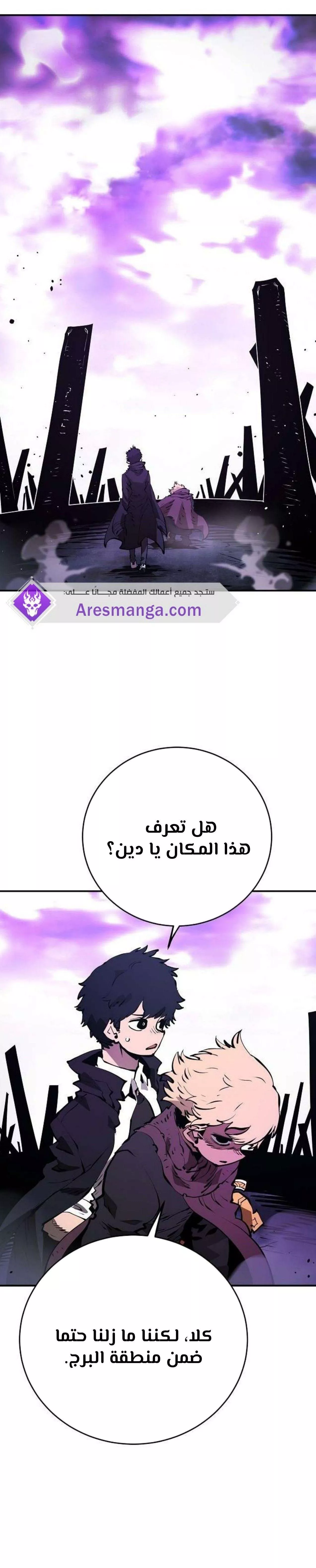 Read Player AR Manga Online