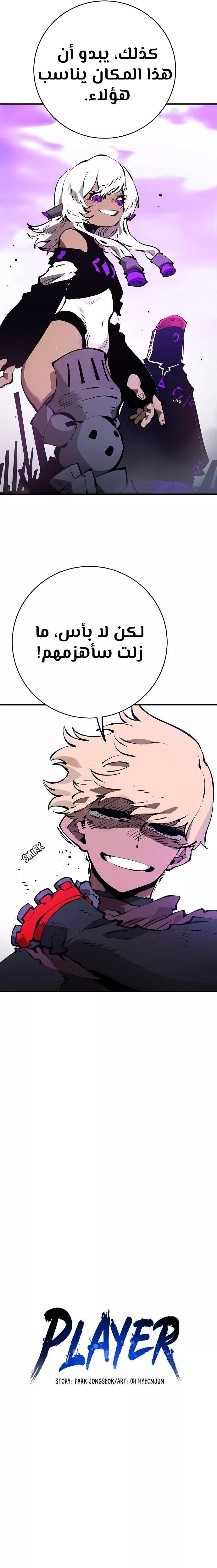 Read Player AR Manga Online