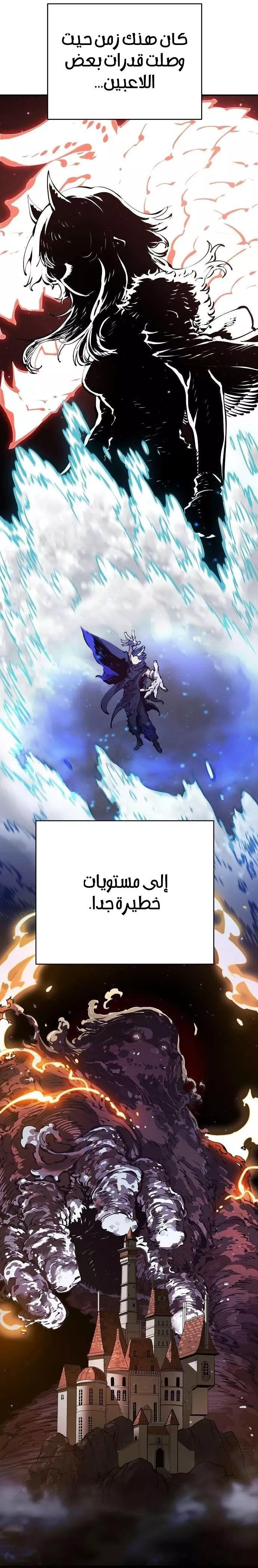 Read Player AR Manga Online