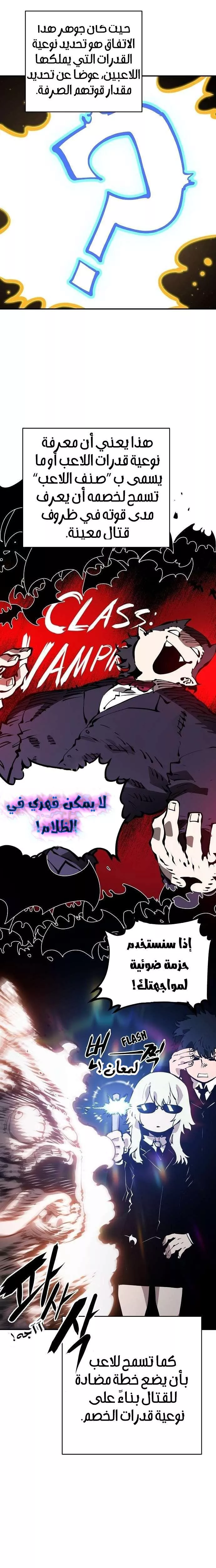 Read Player AR Manga Online