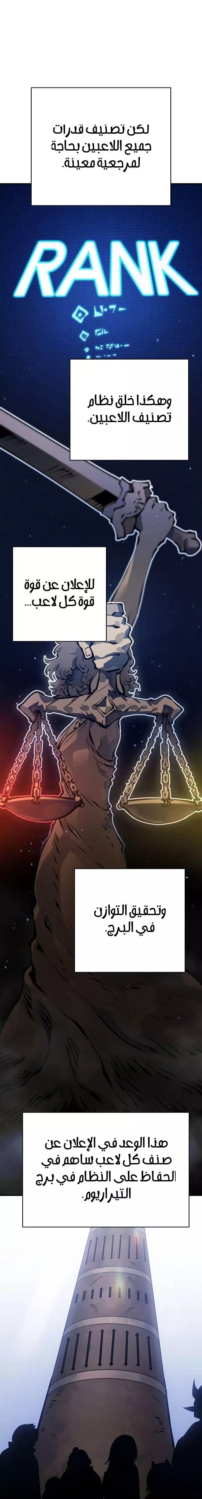 Read Player AR Manga Online