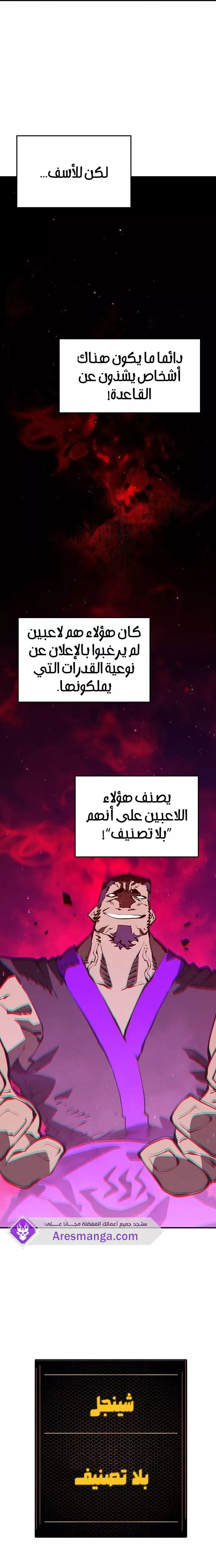 Read Player AR Manga Online