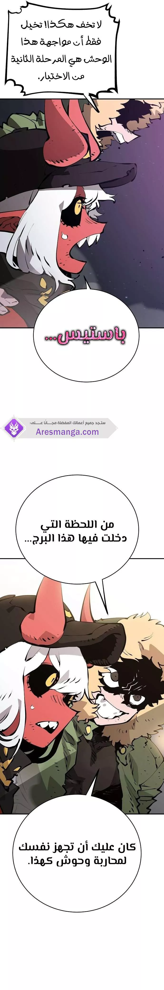 Read Player AR Manga Online