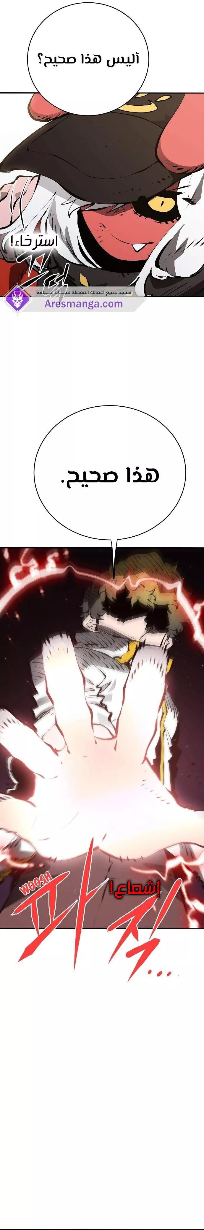 Read Player AR Manga Online