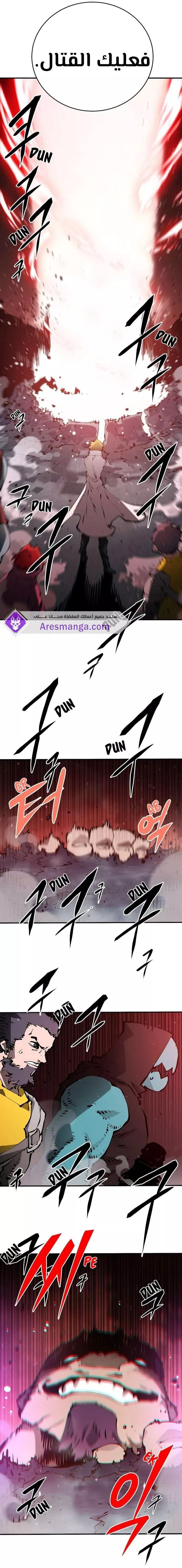 Read Player AR Manga Online