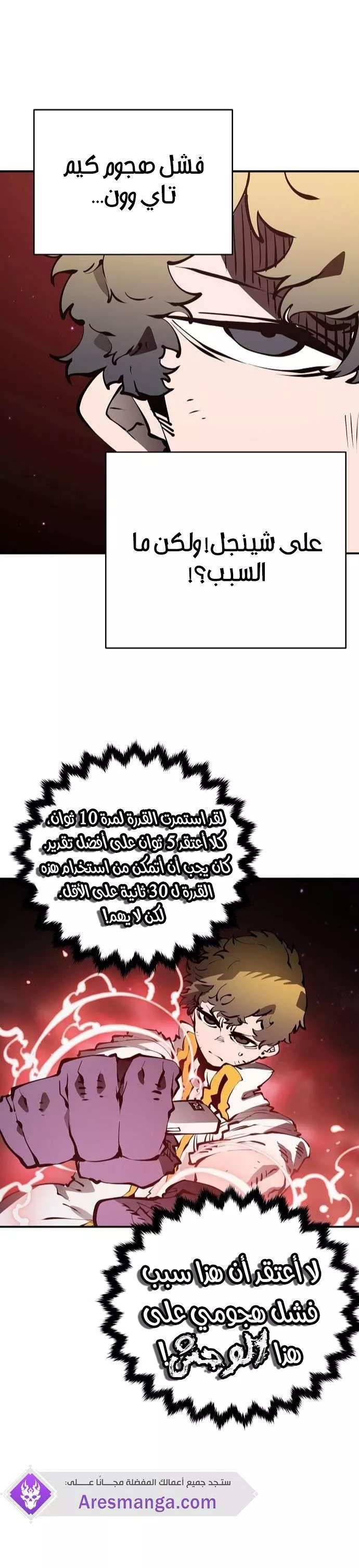 Read Player AR Manga Online