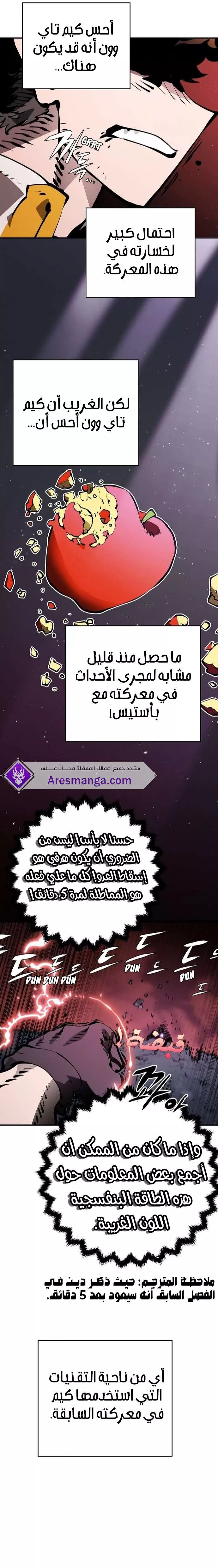 Read Player AR Manga Online