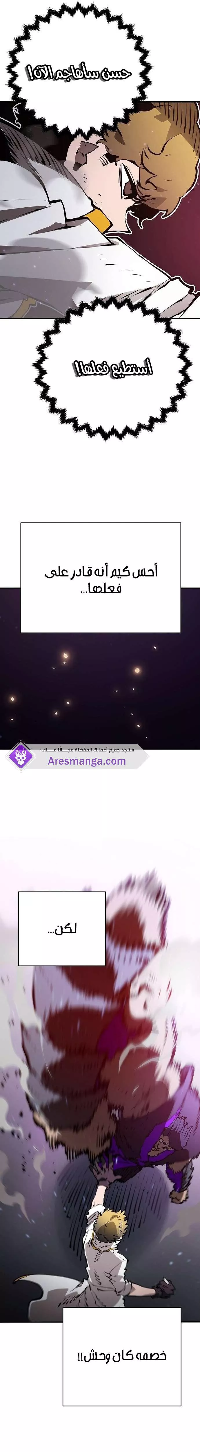 Read Player AR Manga Online