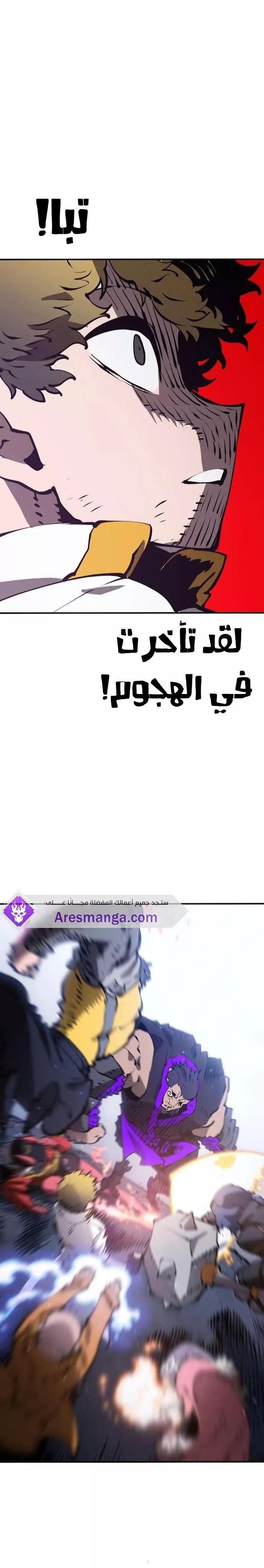 Read Player AR Manga Online