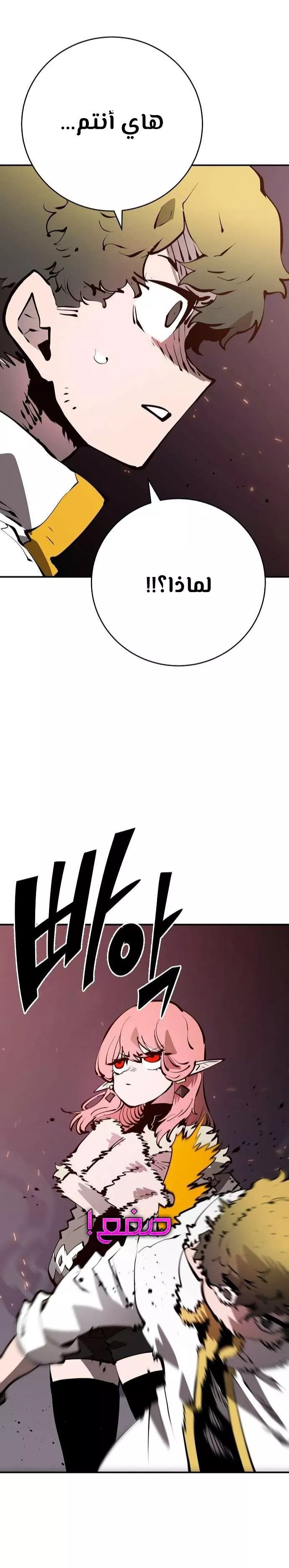 Read Player AR Manga Online