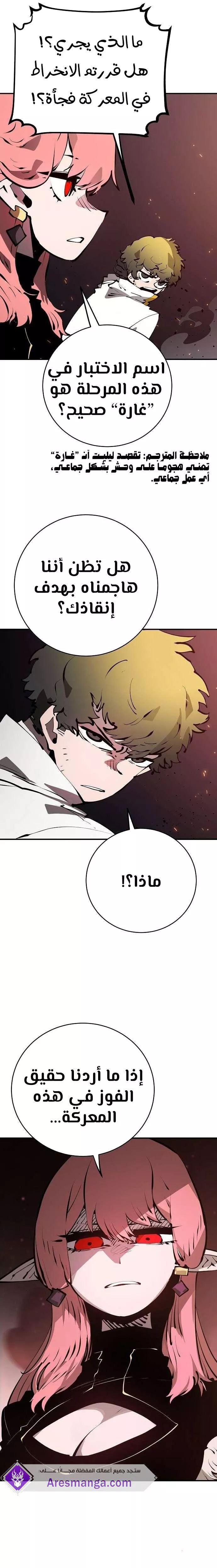 Read Player AR Manga Online