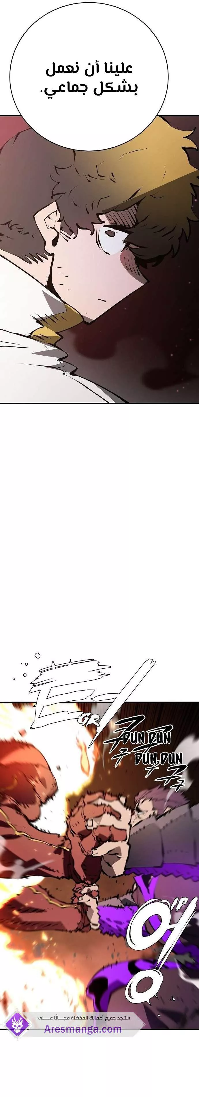 Read Player AR Manga Online