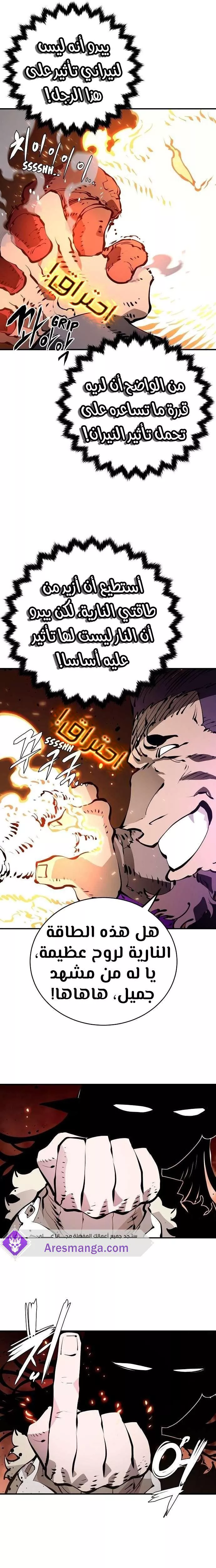 Read Player AR Manga Online