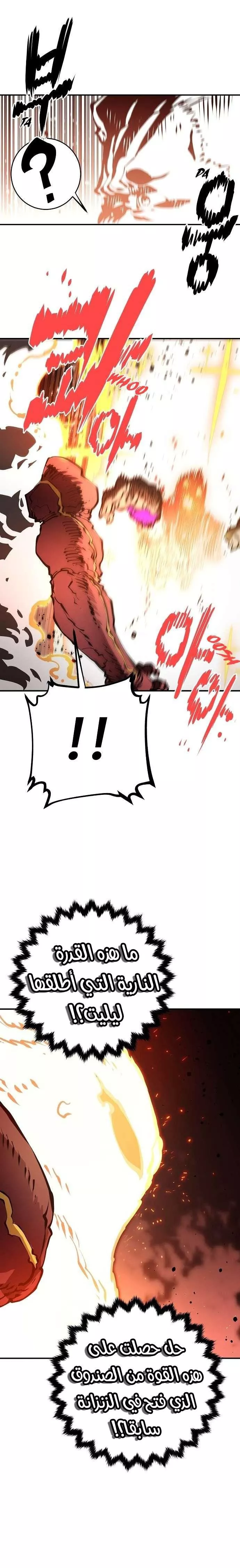 Read Player AR Manga Online