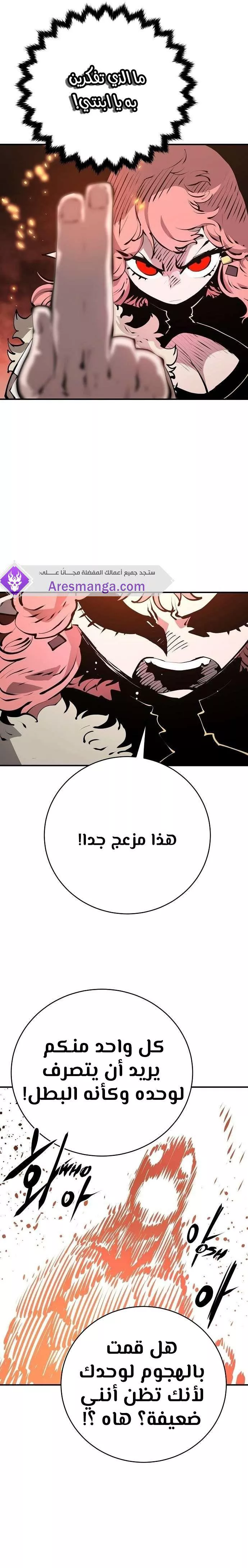 Read Player AR Manga Online