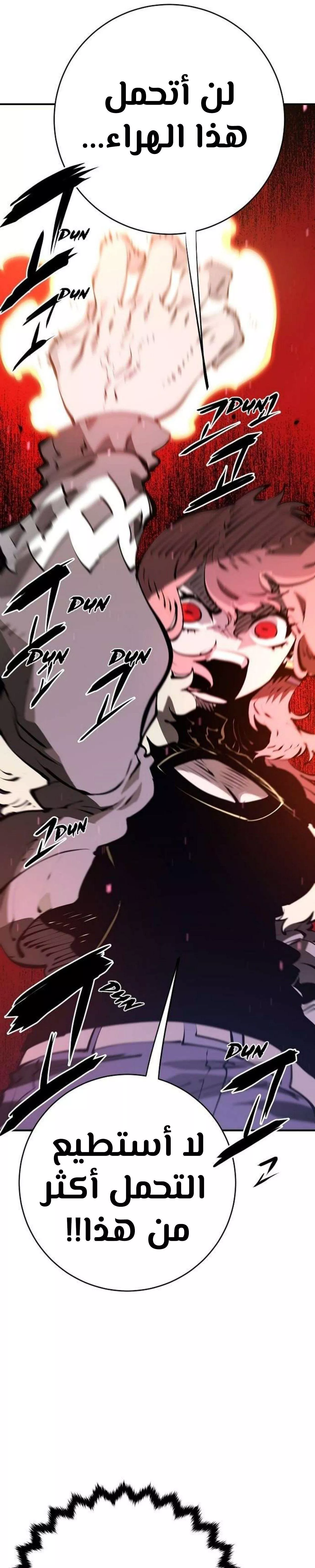 Read Player AR Manga Online