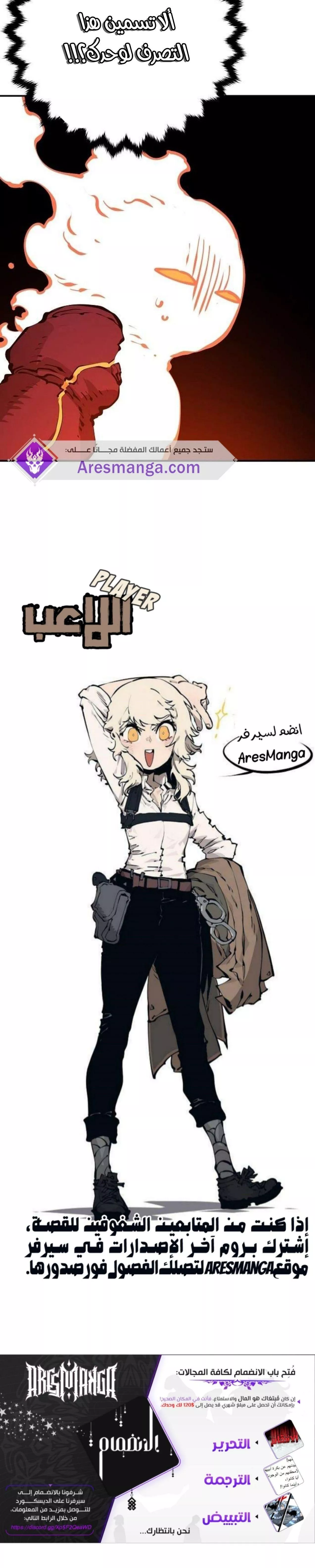 Read Player AR Manga Online