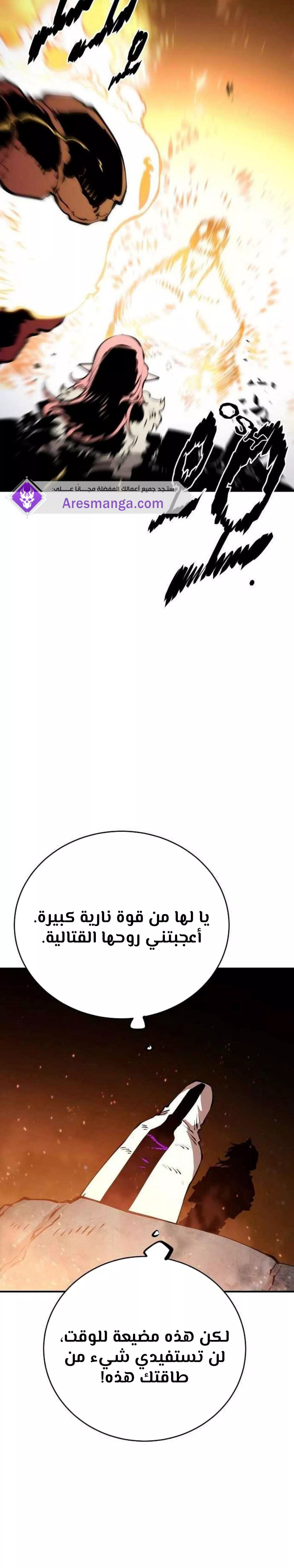 Read Player AR Manga Online