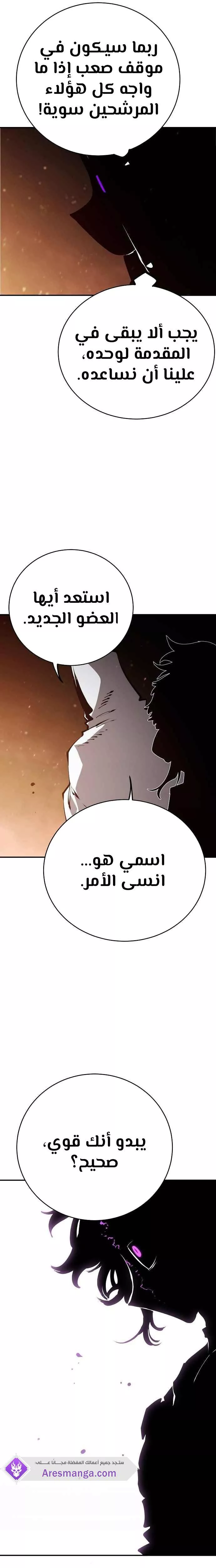 Read Player AR Manga Online