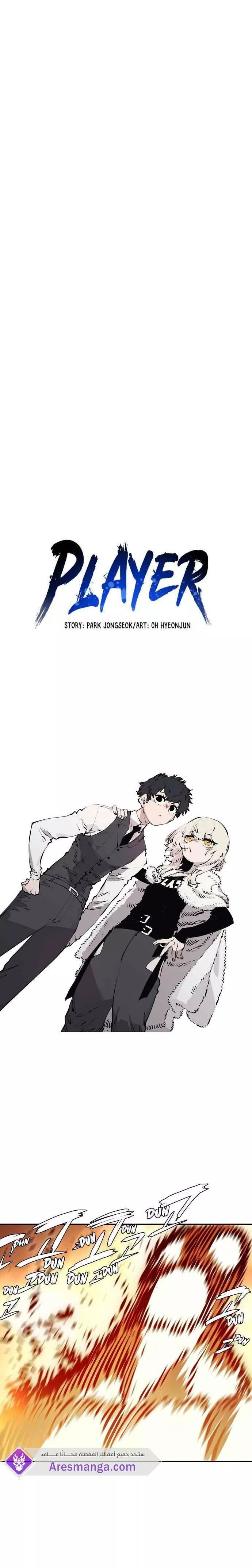 Read Player AR Manga Online