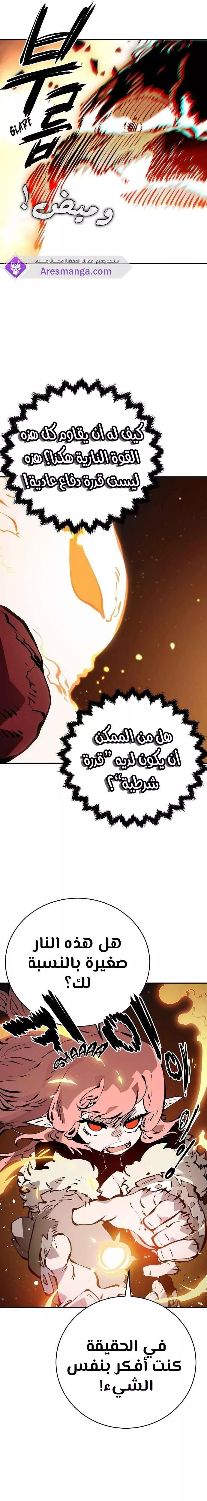 Read Player AR Manga Online