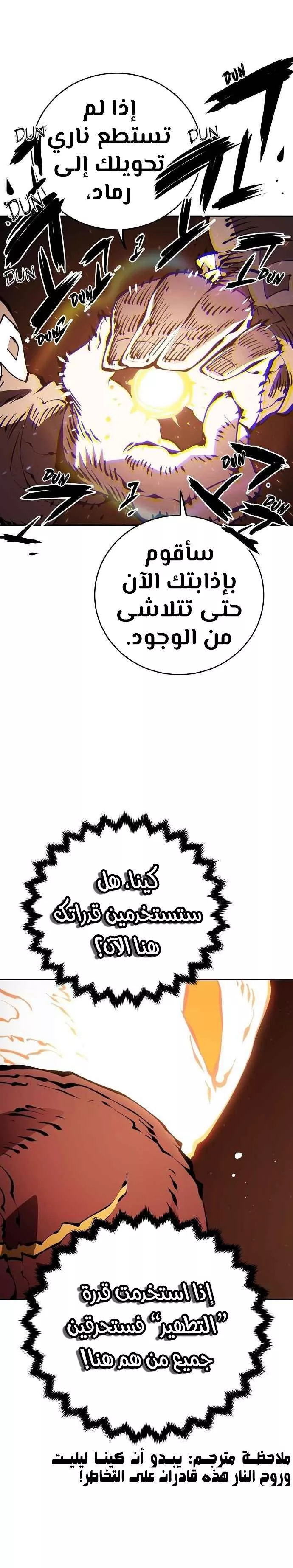 Read Player AR Manga Online