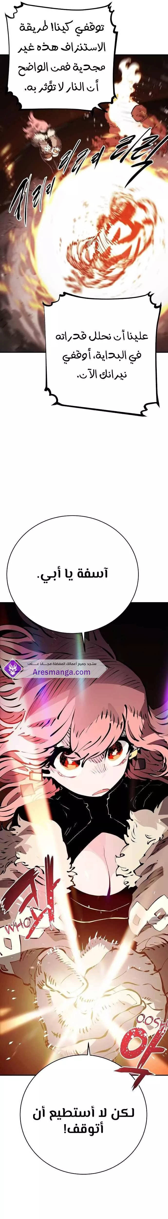 Read Player AR Manga Online