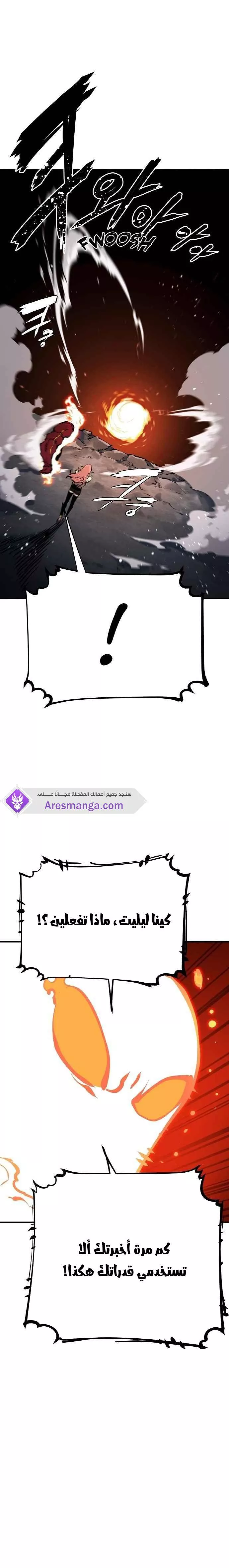 Read Player AR Manga Online