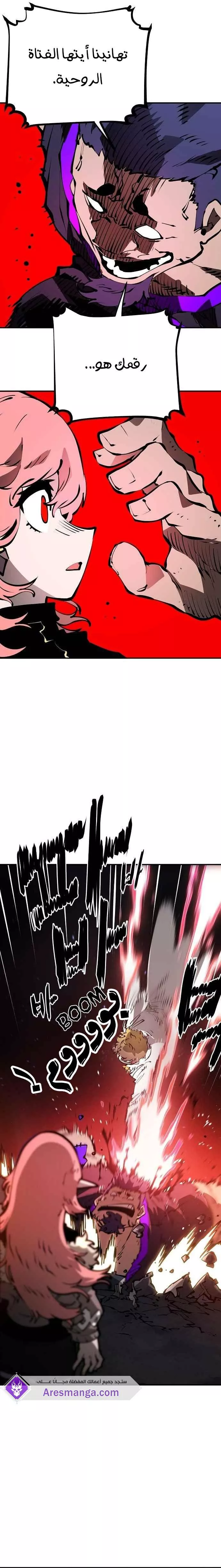 Read Player AR Manga Online