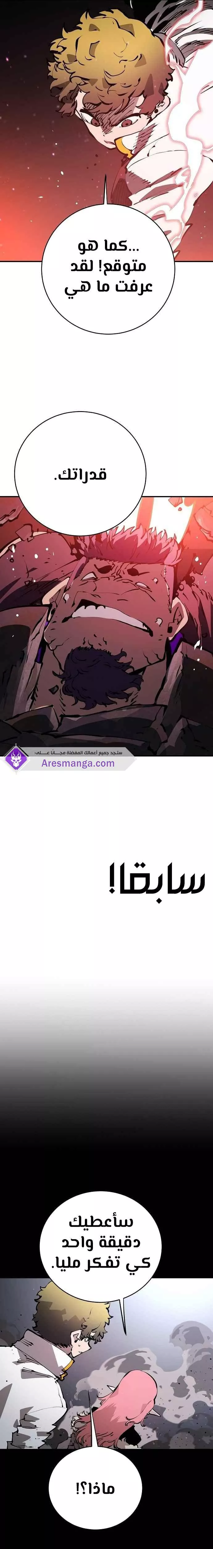 Read Player AR Manga Online