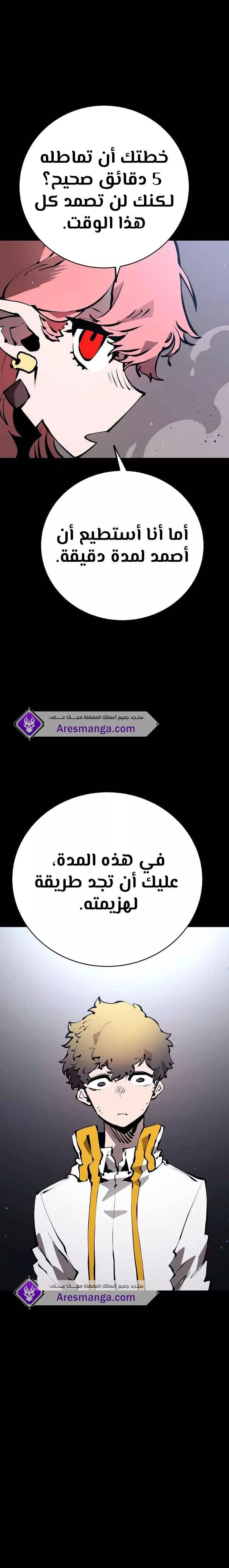 Read Player AR Manga Online