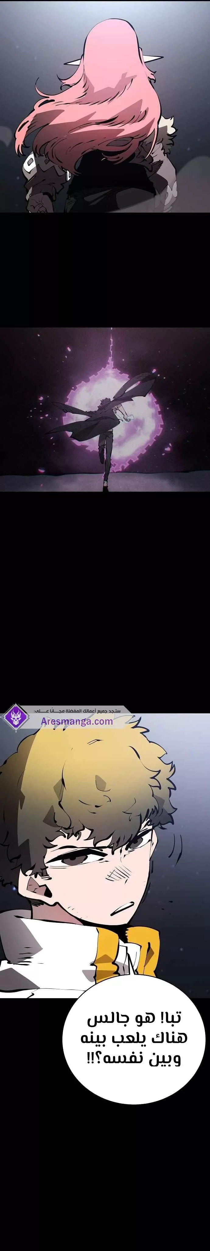 Read Player AR Manga Online