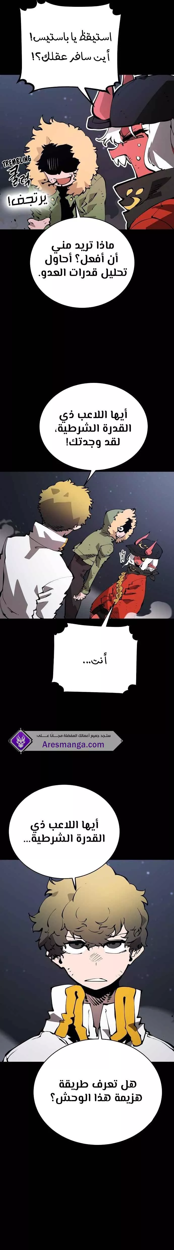 Read Player AR Manga Online