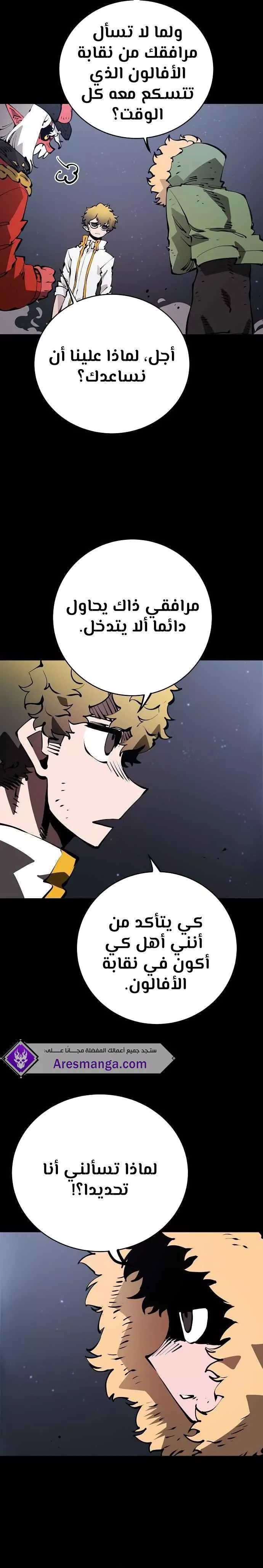 Read Player AR Manga Online