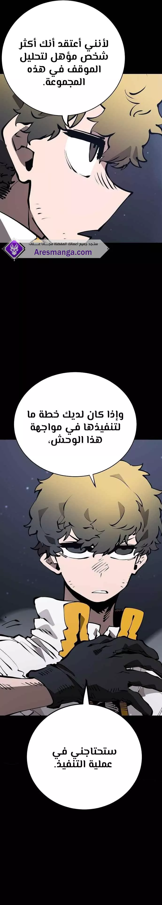 Read Player AR Manga Online