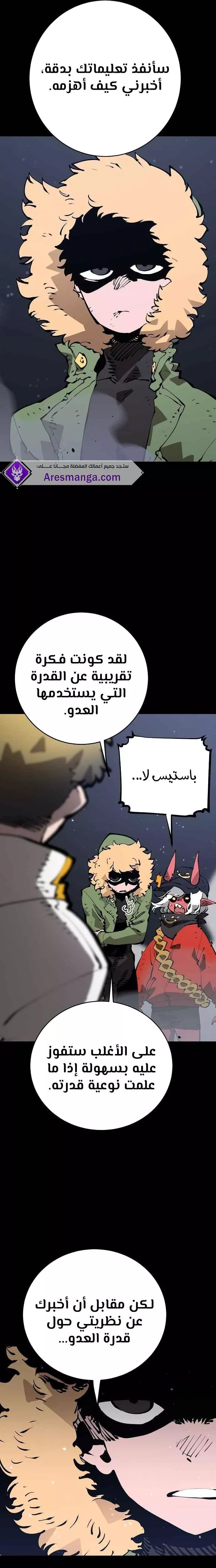 Read Player AR Manga Online