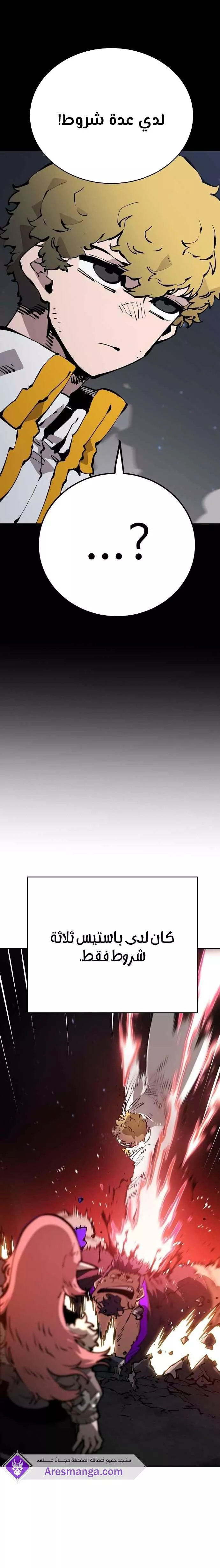 Read Player AR Manga Online