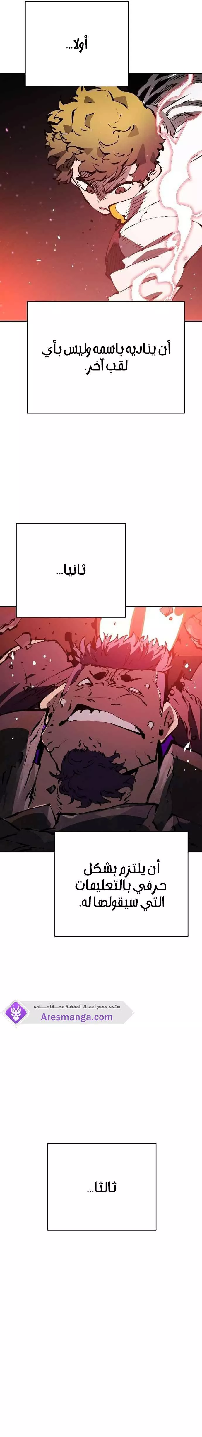 Read Player AR Manga Online