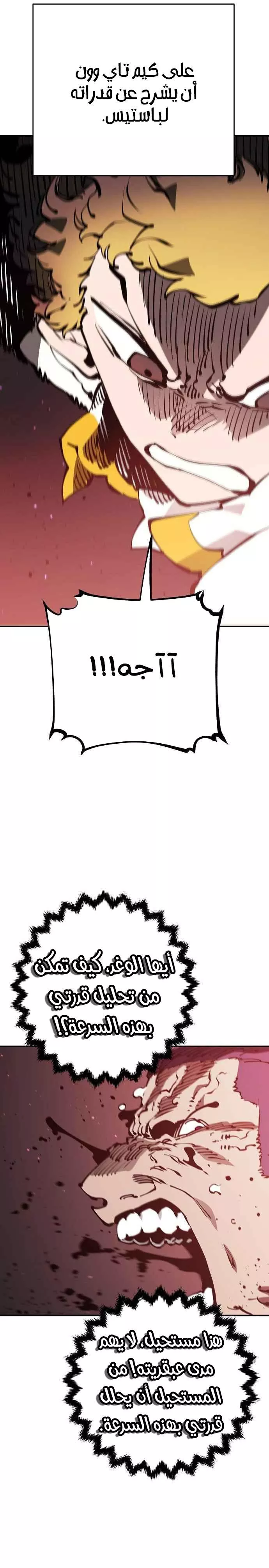 Read Player AR Manga Online