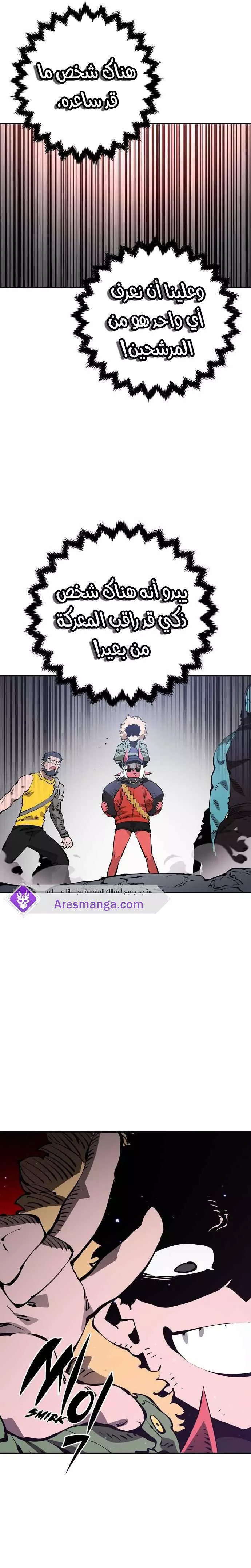 Read Player AR Manga Online