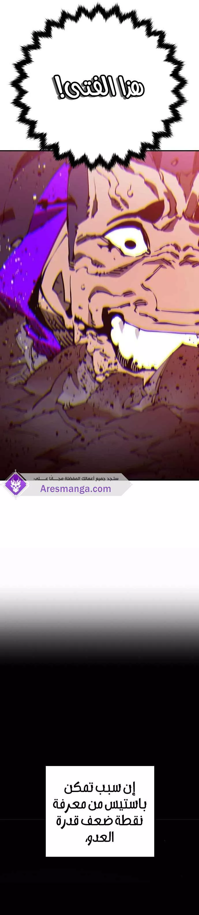 Read Player AR Manga Online