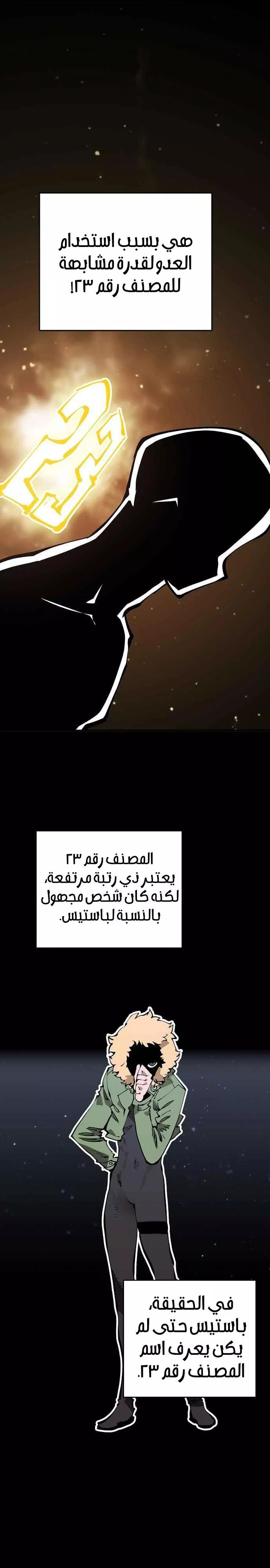 Read Player AR Manga Online