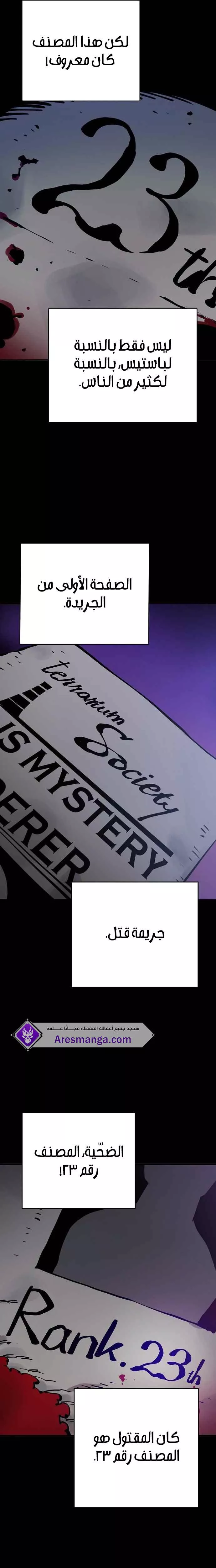 Read Player AR Manga Online