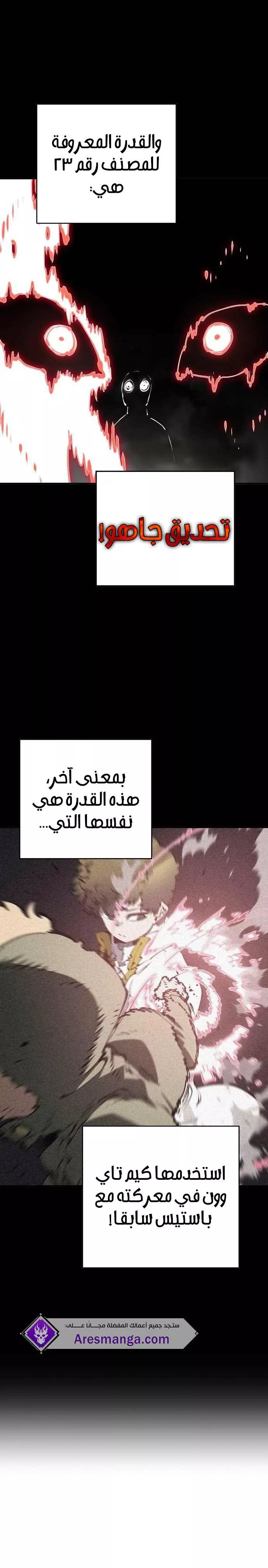 Read Player AR Manga Online